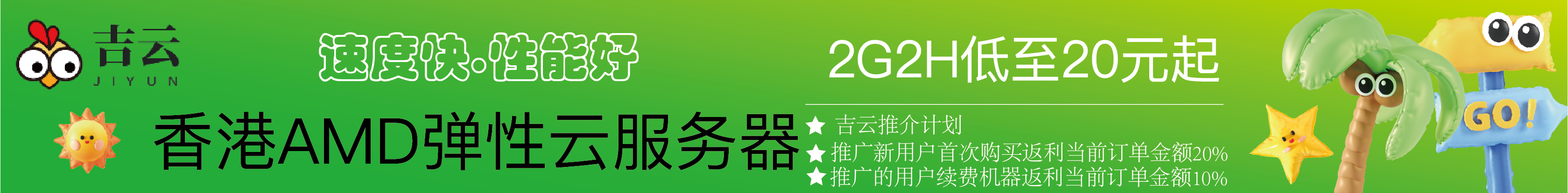 主机玩家报